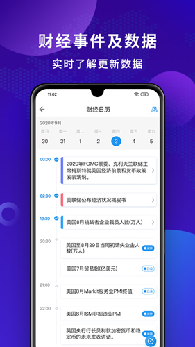 財經(jīng)頭條最新版本