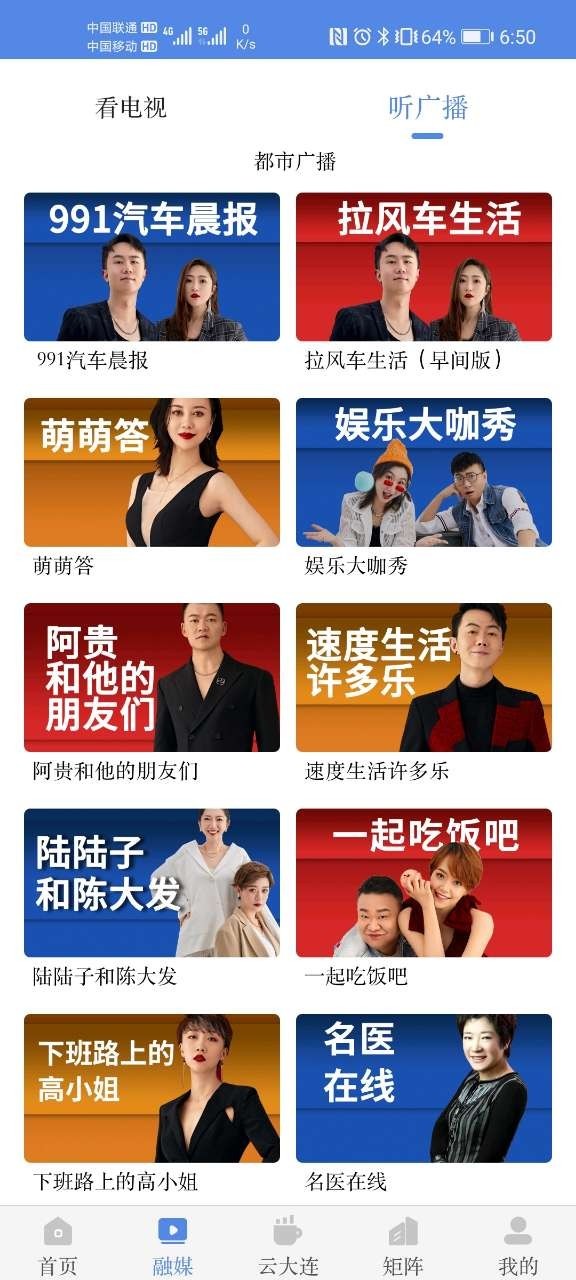 大連云2024APP