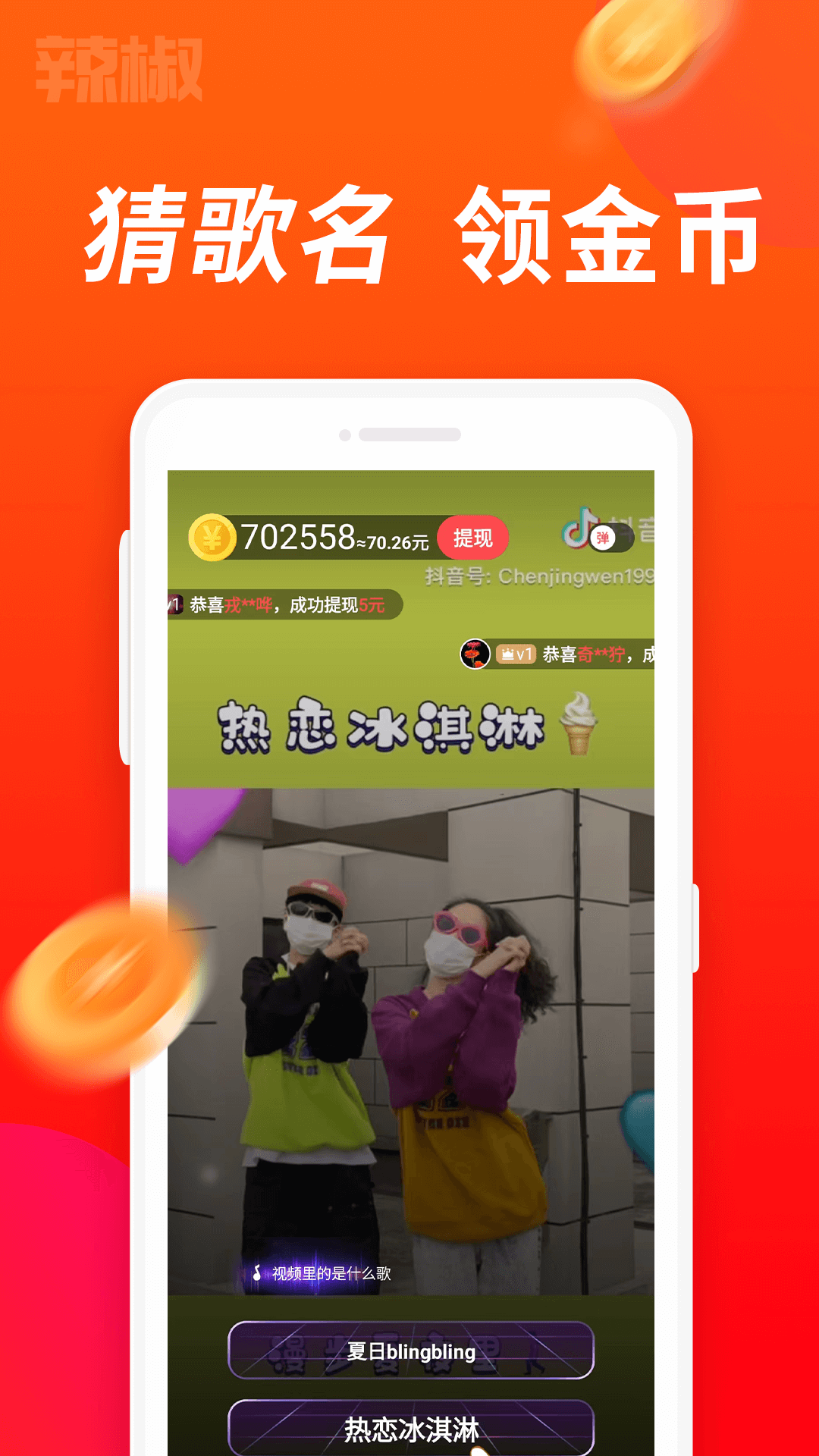 辣椒短視頻免費(fèi)版