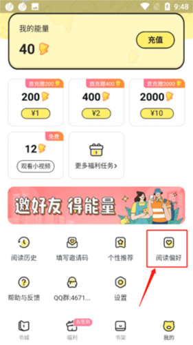 點(diǎn)點(diǎn)穿書(shū)手機(jī)APP