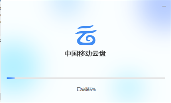 和彩云網(wǎng)盤(pán)電腦官方版