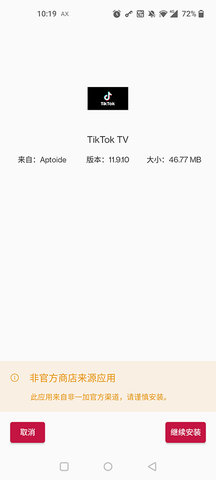 aptoide應(yīng)用商店最新版
