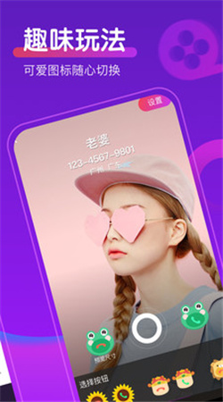 如意來電秀最新手機版