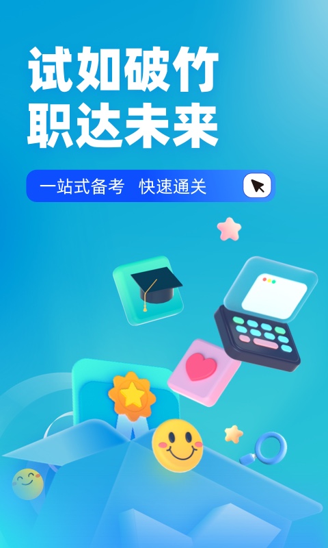 國(guó)家電網(wǎng)安規(guī)考試聚題庫(kù)（app）