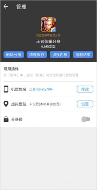小X分身手機(jī)應(yīng)用多開