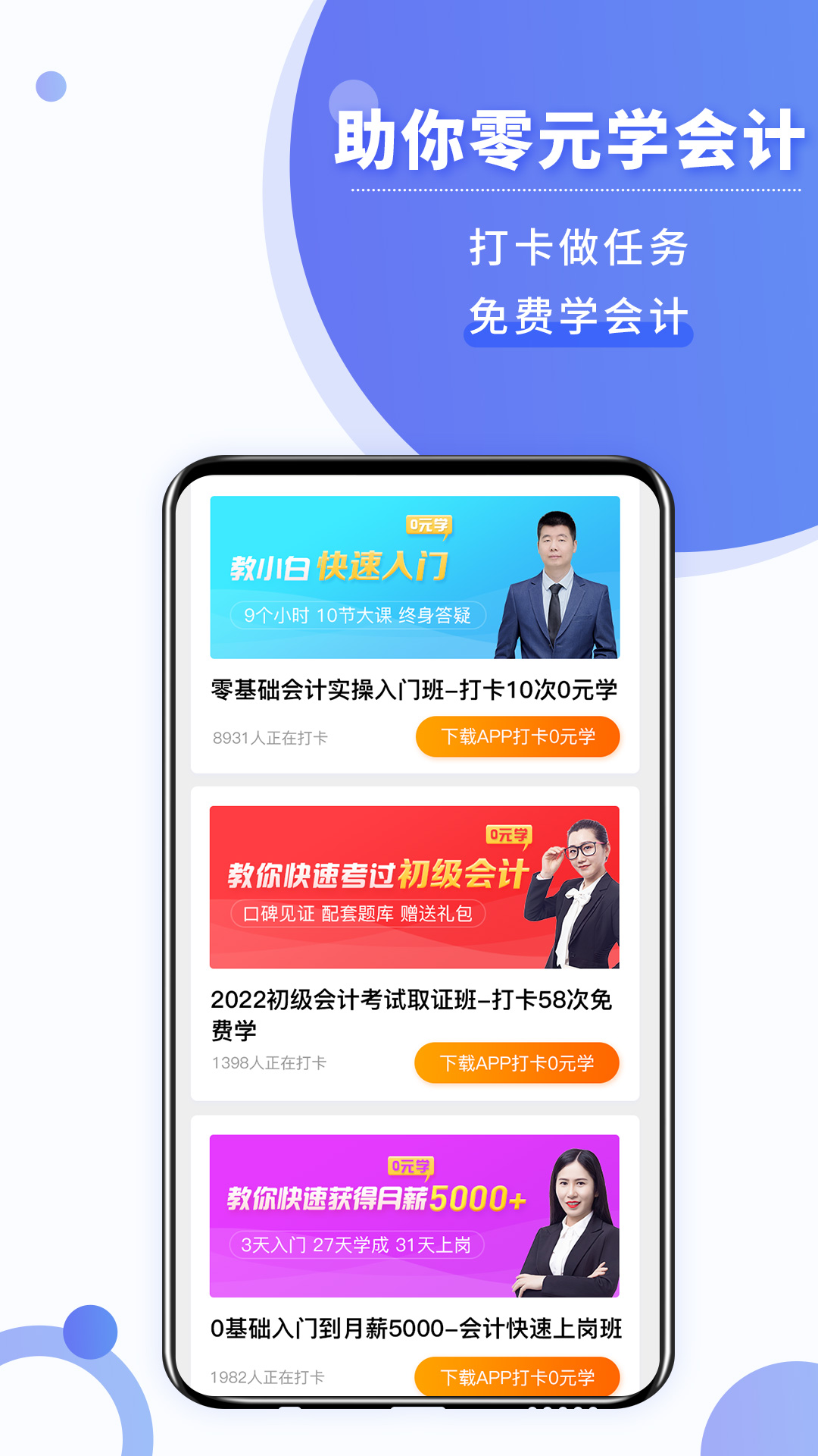 好學(xué)會計網(wǎng)校最新版