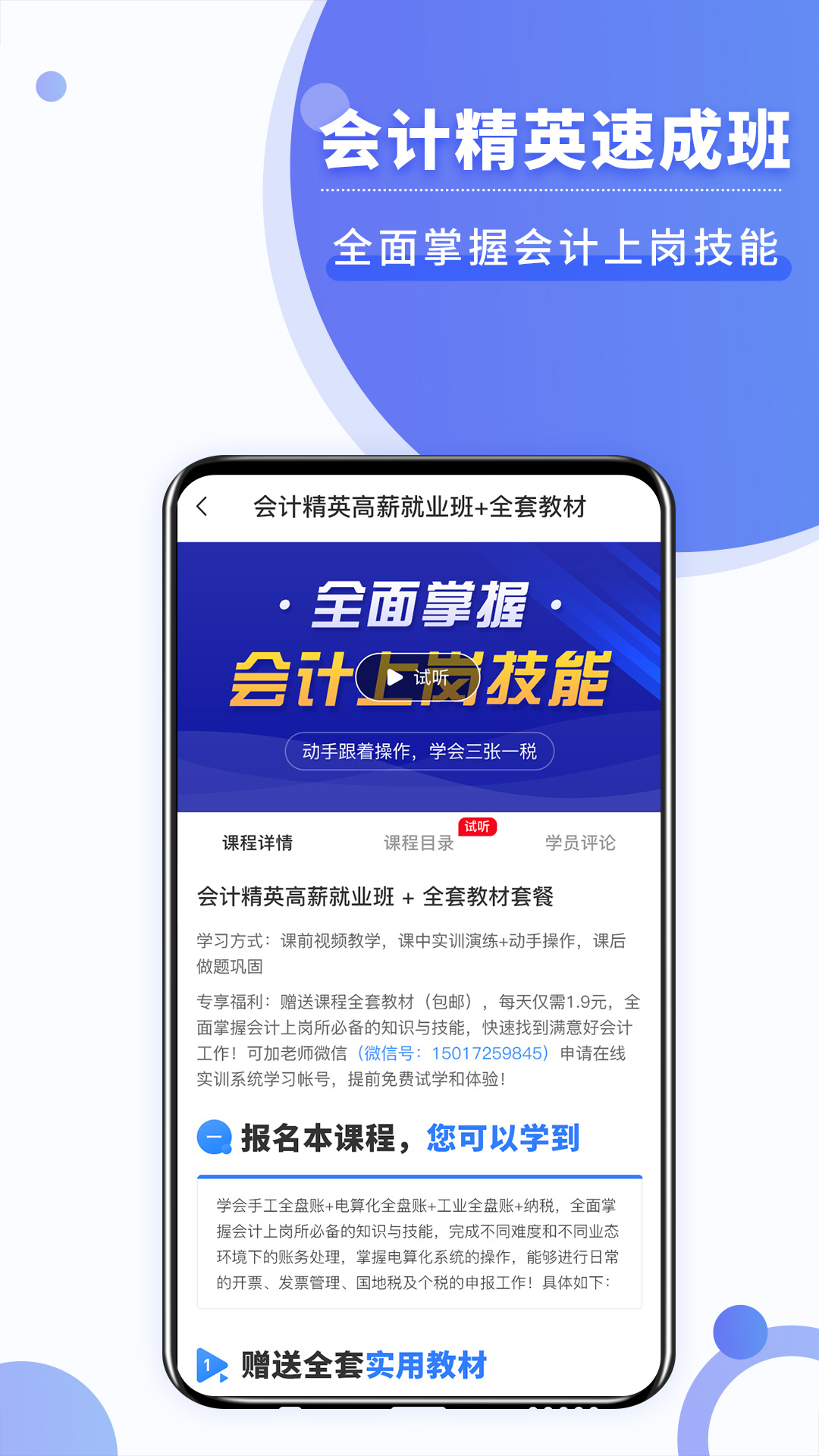 好學(xué)會計網(wǎng)校最新版