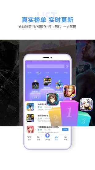 18游戲盒子安卓官網(wǎng)版