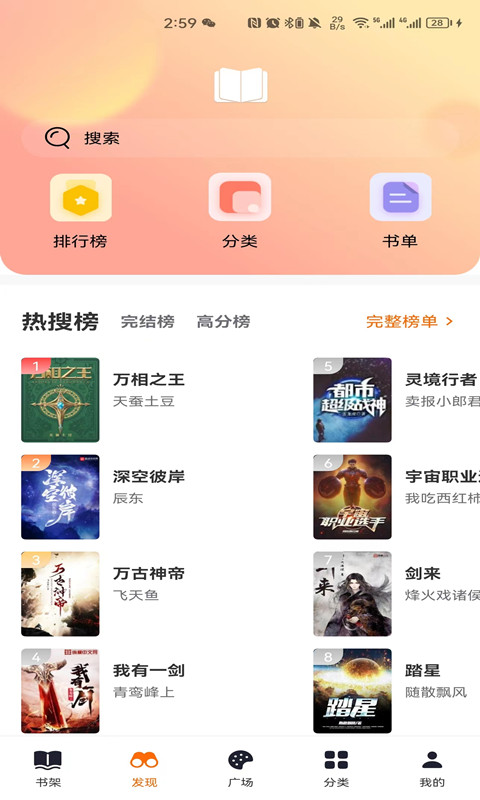 頂點小說最新版