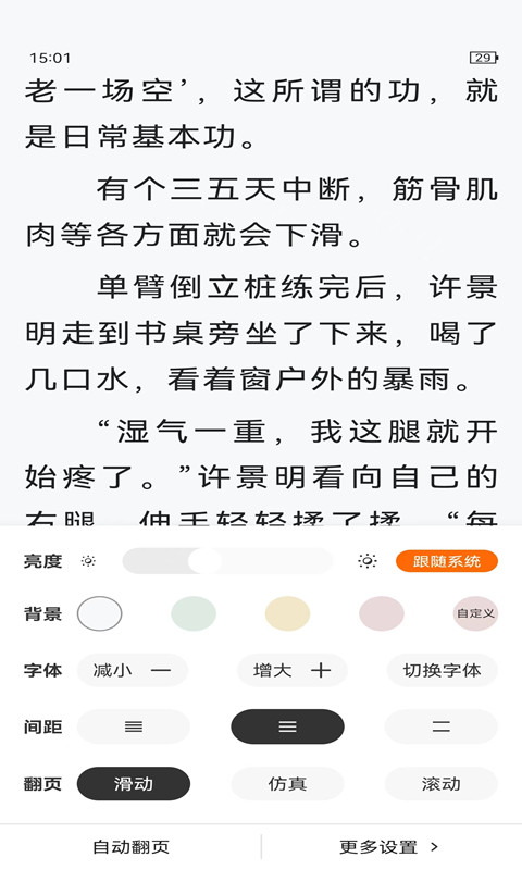 頂點小說最新版