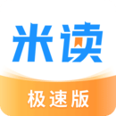 米讀純凈版