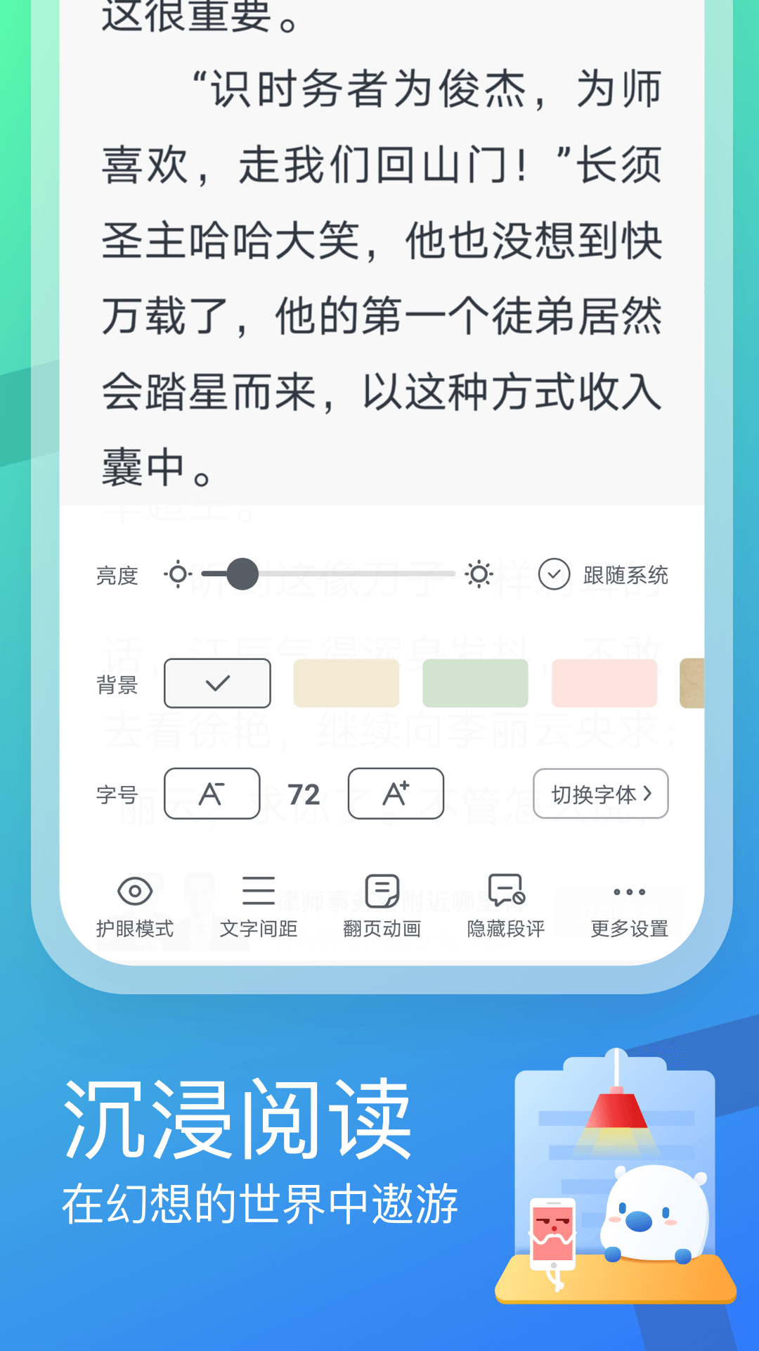 米讀純凈版