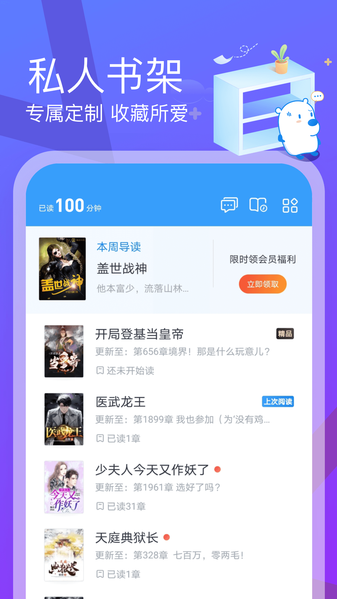 米讀純凈版