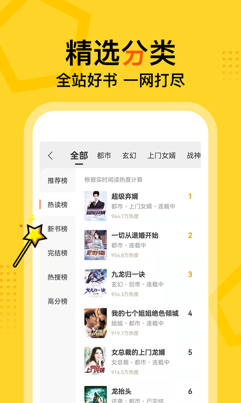 得間免費小說正版