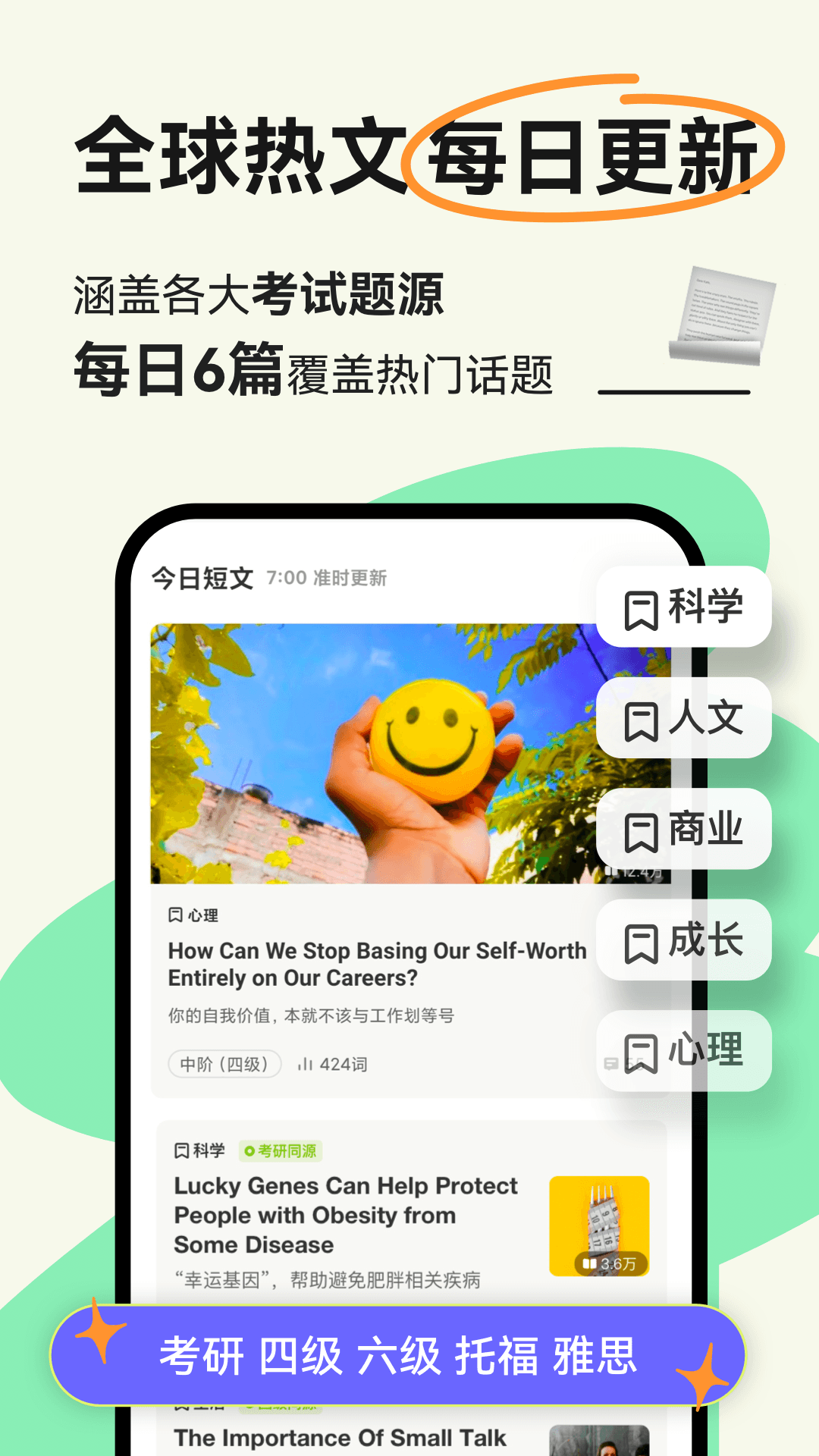 扇貝閱讀優(yōu)化版