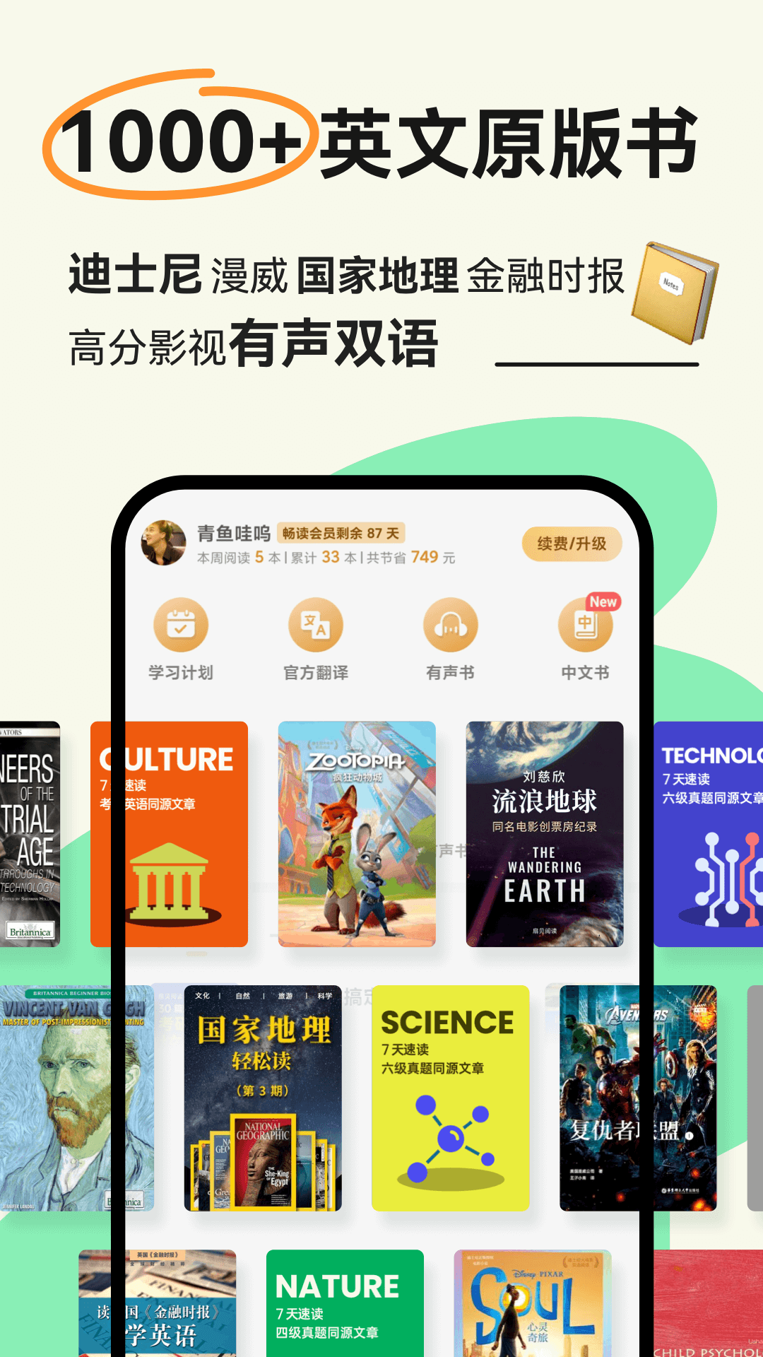 扇貝閱讀優(yōu)化版
