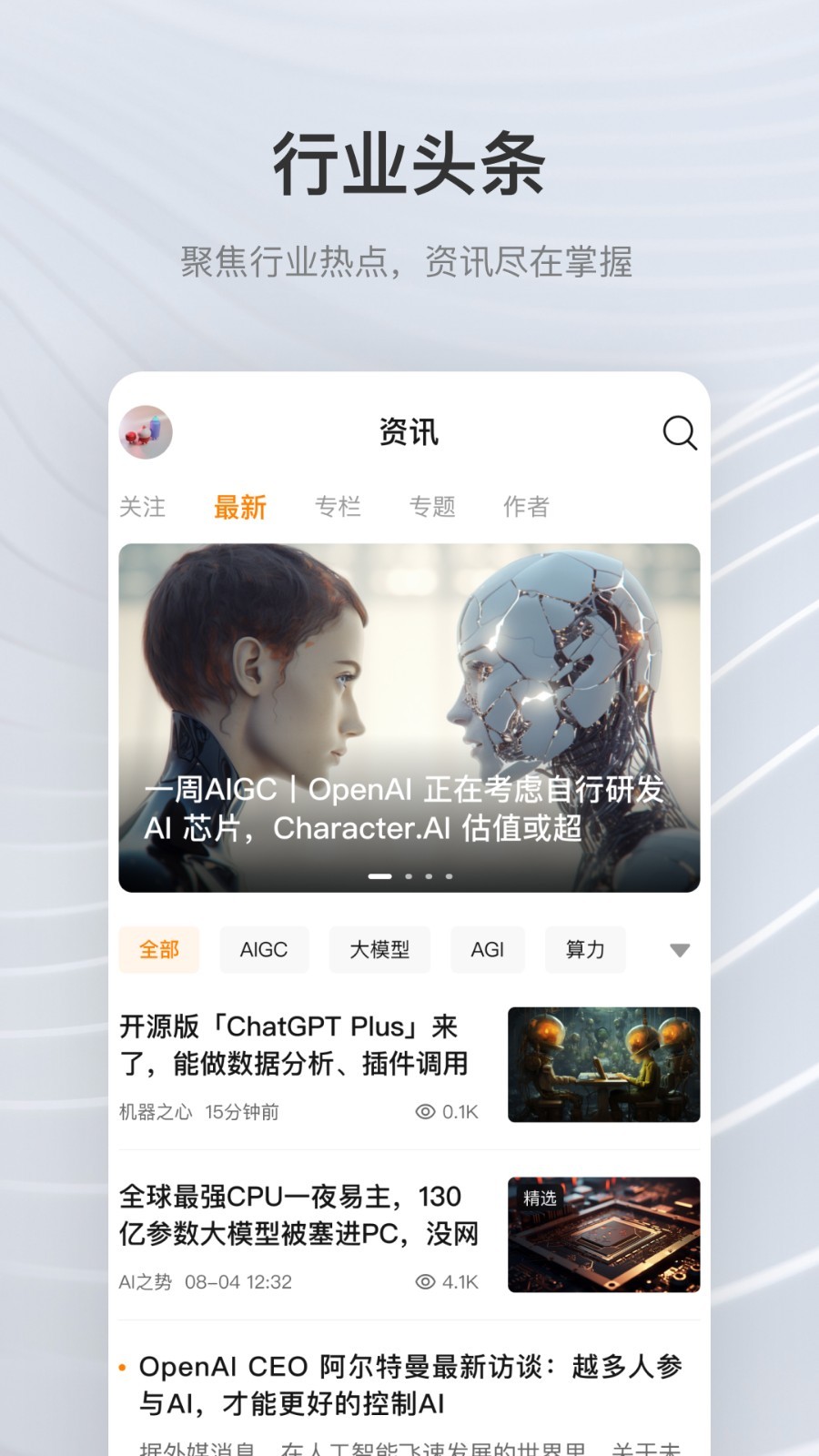 AI新智界標(biāo)準(zhǔn)版