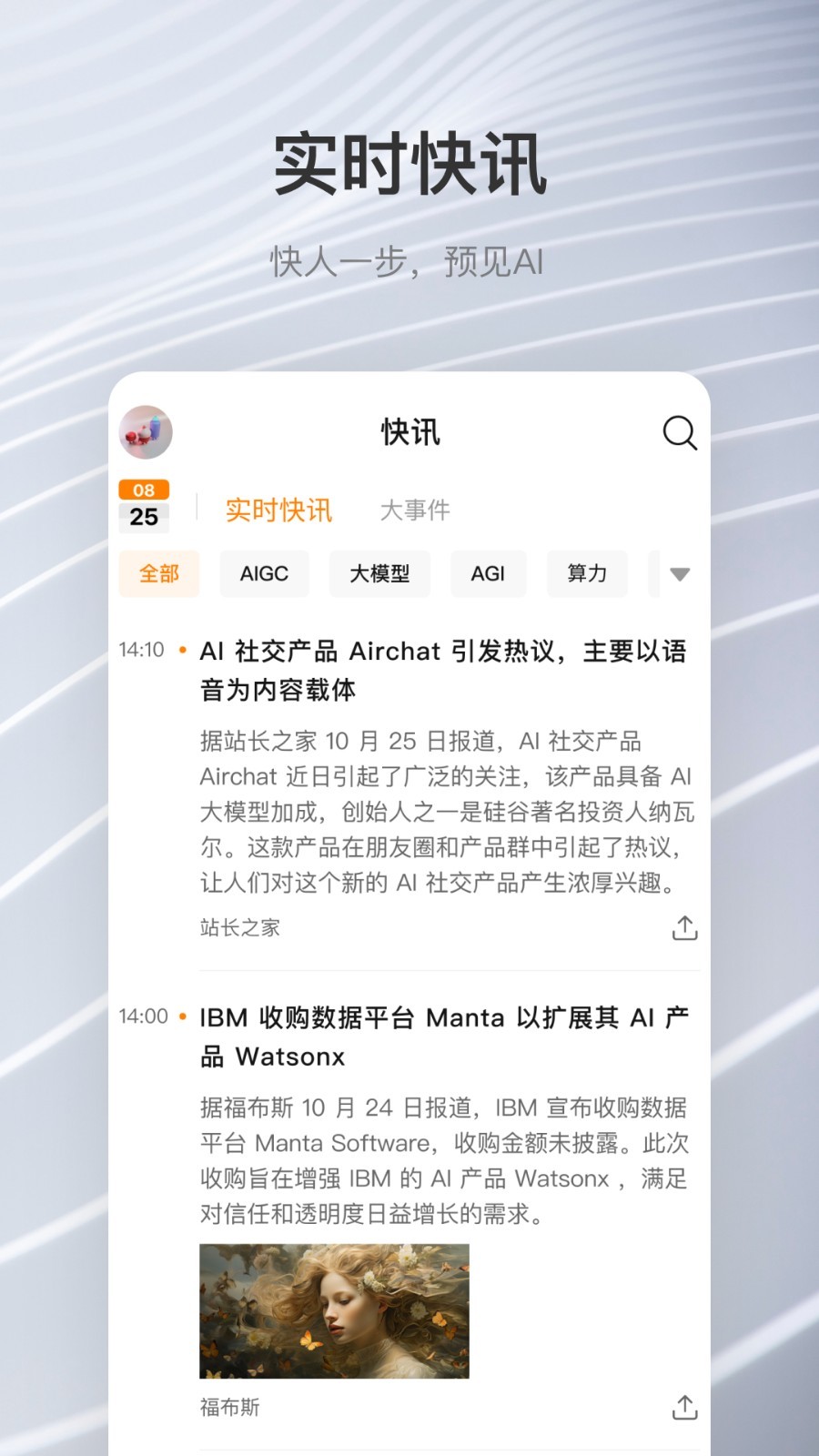 AI新智界標(biāo)準(zhǔn)版