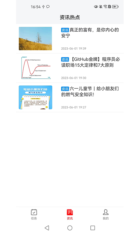 云閃快訊免費版