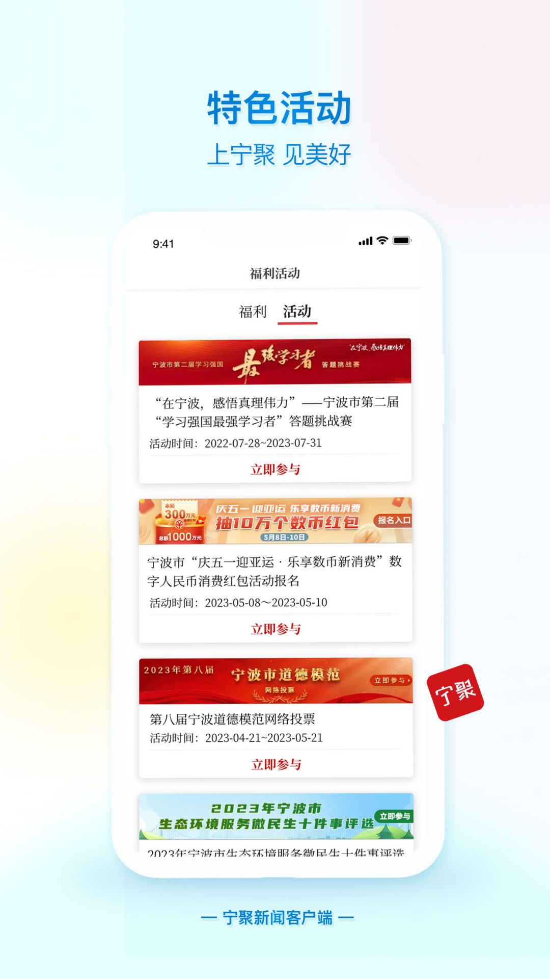 寧聚最新版