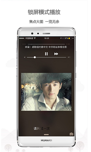 樂(lè)聽(tīng)頭條APP最新版