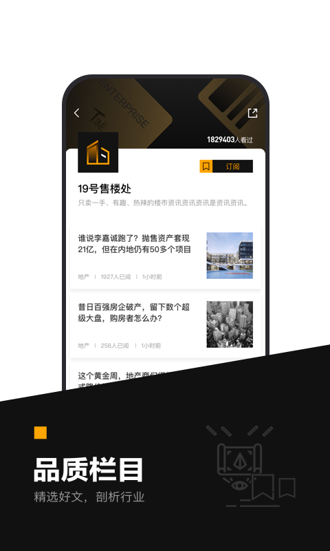 時(shí)代財(cái)經(jīng)手機(jī)版