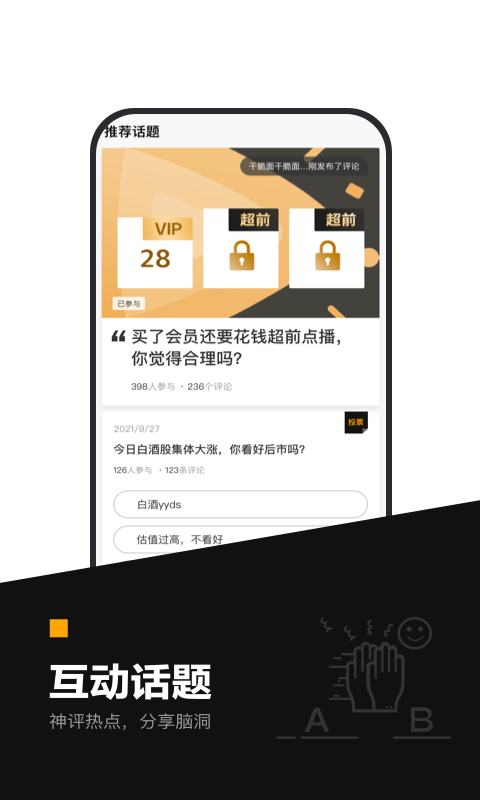 時(shí)代財(cái)經(jīng)手機(jī)版