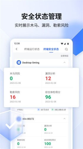 360企業(yè)安全云app