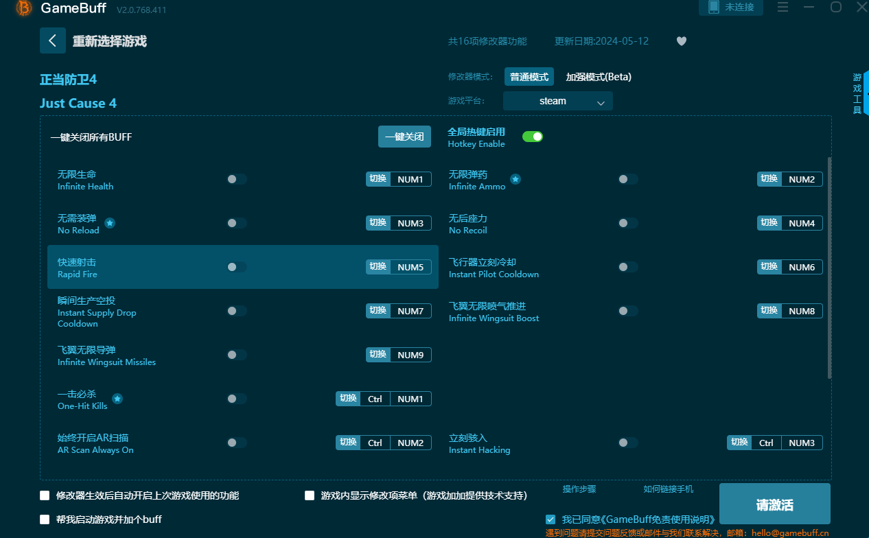 正當(dāng)防衛(wèi)4十六項修改器