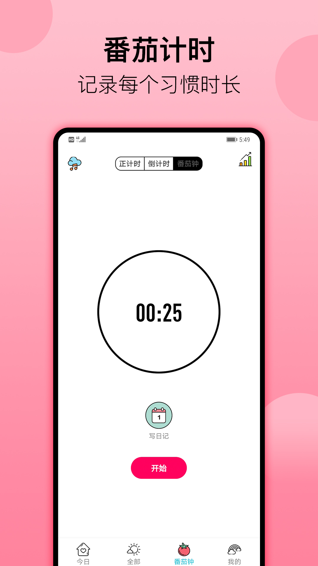 ???????小習(xí)慣官網(wǎng)正式版