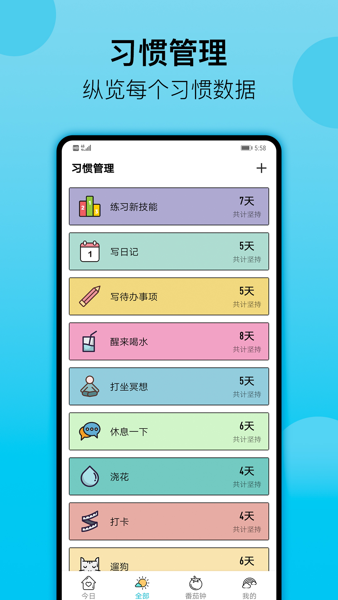 ???????小習(xí)慣官網(wǎng)正式版