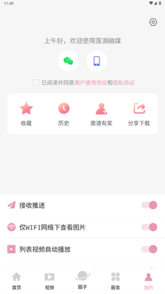蓮湖融媒app官網(wǎng)版