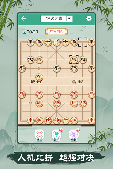 象棋游戲在線(xiàn)玩
