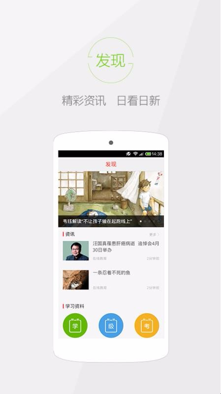 快快查漢語(yǔ)字典去廣告版