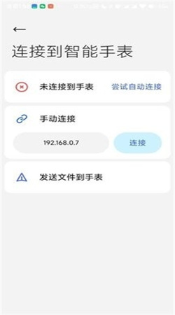 腕上文件助手app