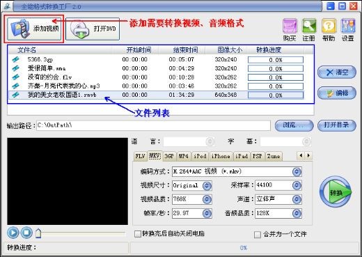易杰TS視頻轉(zhuǎn)換器個(gè)人版