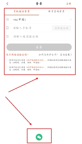 快驢進貨官方版