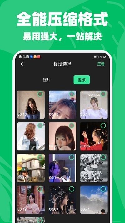 解壓zip專家安卓最新版