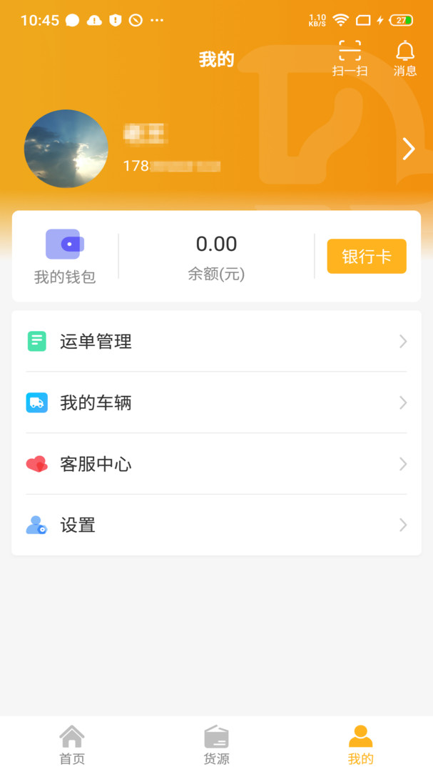 三行五司機(jī)端