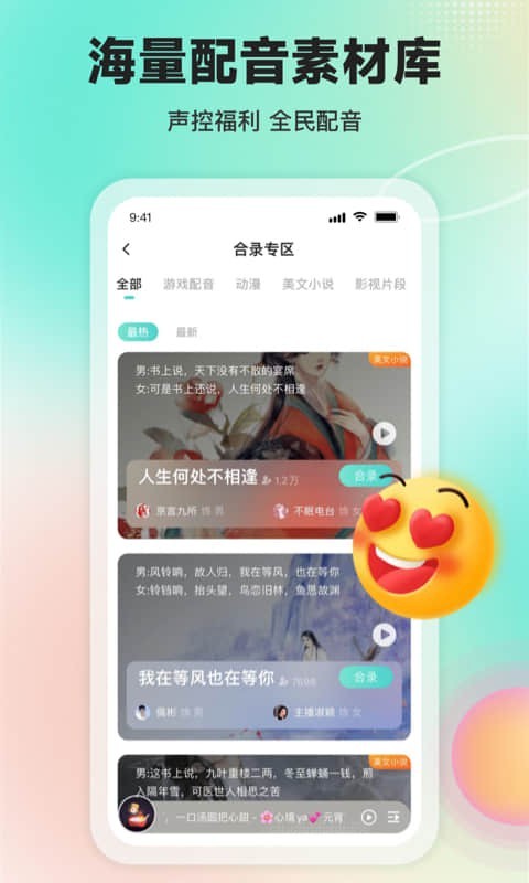Sure豎耳app正版