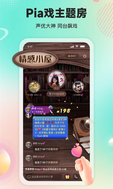 Sure豎耳app正版