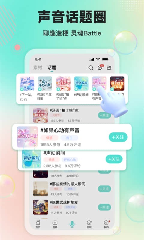 Sure豎耳app正版