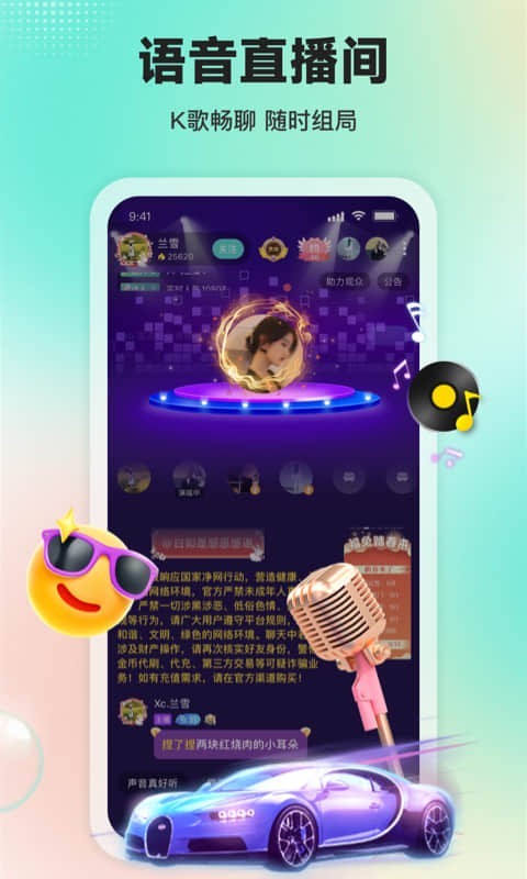 Sure豎耳app正版