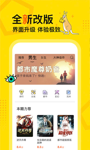 得間免費(fèi)小說(shuō)APP