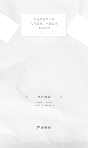 紙言app官方版