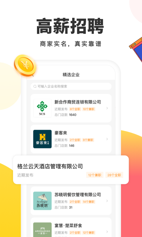 小活兒兼職2024正式版