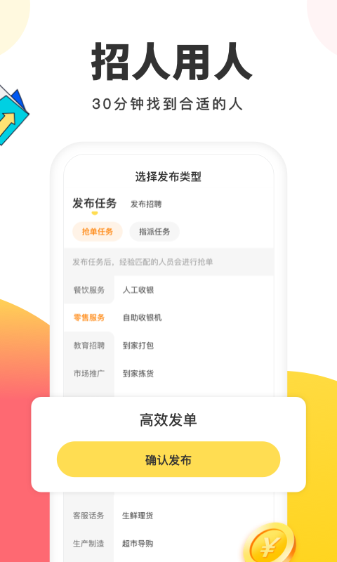 小活兒兼職2024正式版