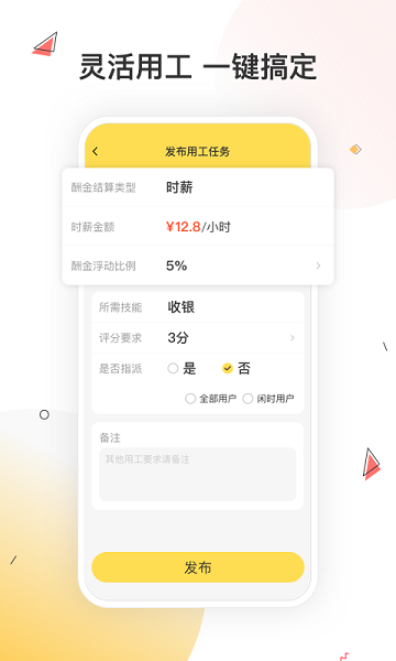 小活兒兼職2024正式版