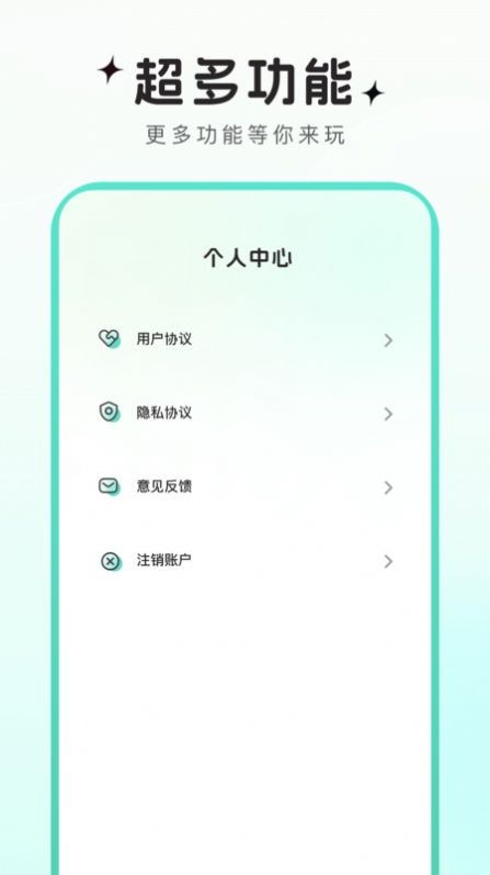 可可特效app手機版