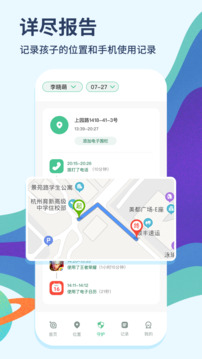 青檸守護app